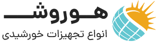 هوروش